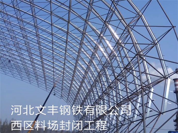绵竹网架钢结构工程有限公司